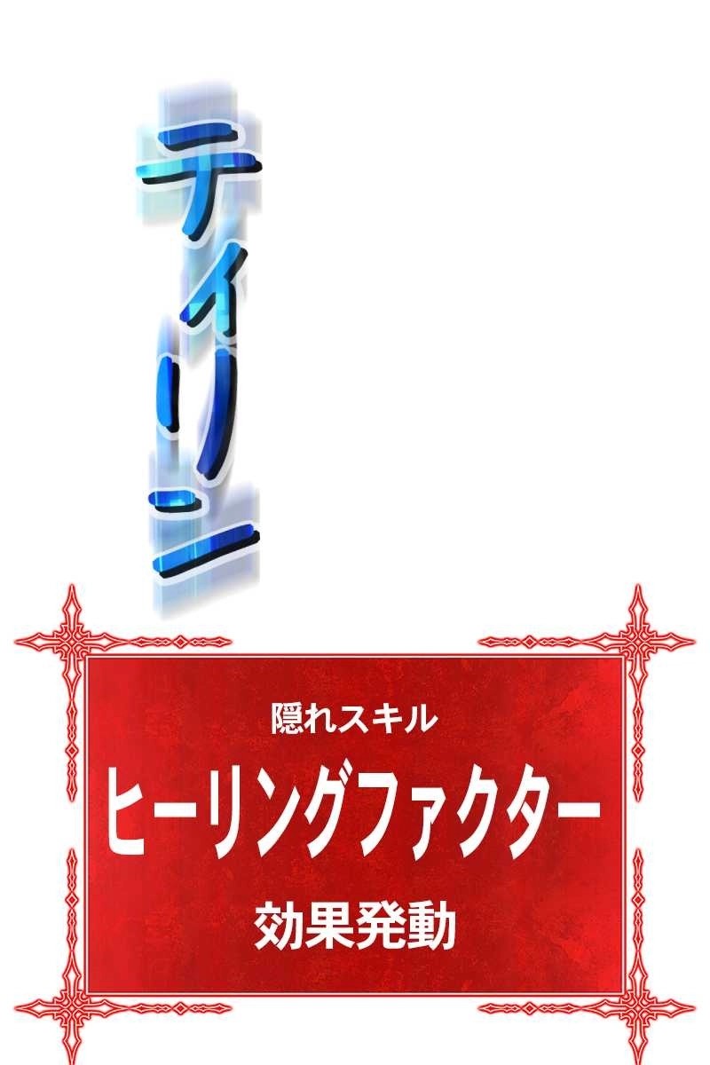 強化レベル99 木の棒 第64話 - Page 263