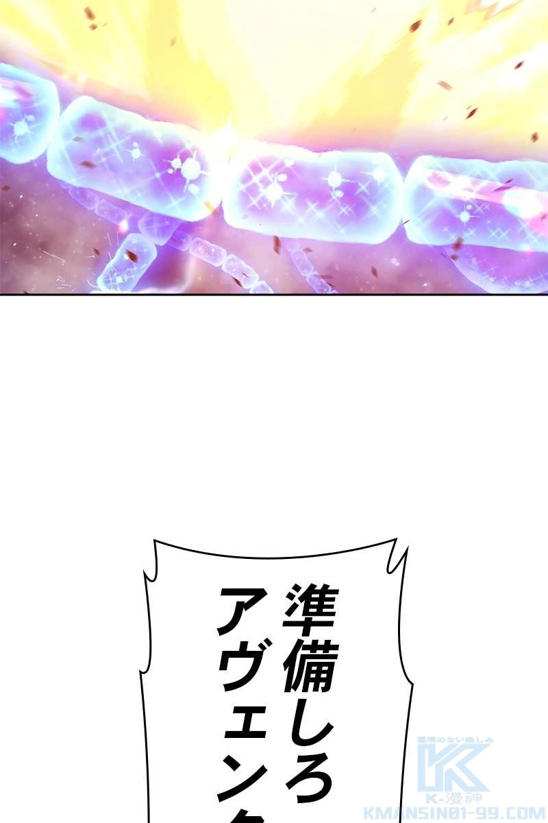 強化レベル99 木の棒 第64話 - Page 229