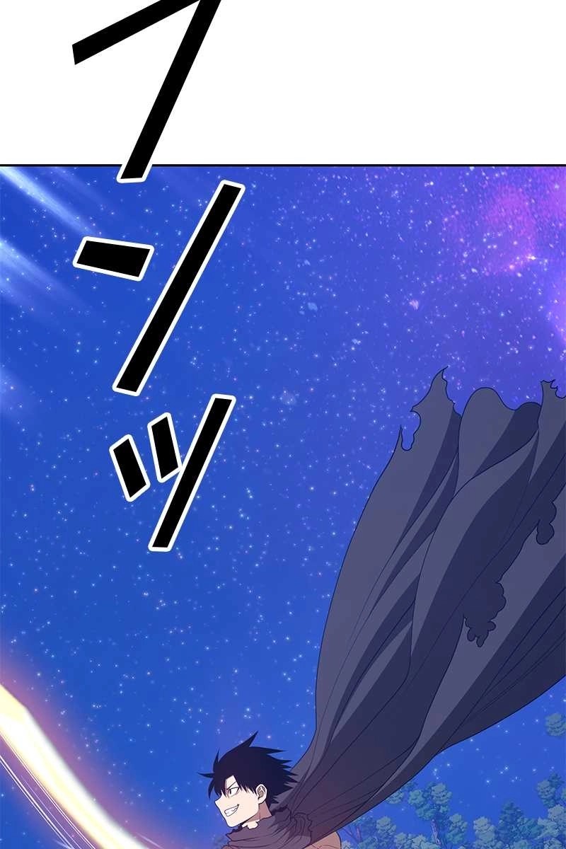 強化レベル99 木の棒 第64話 - Page 183