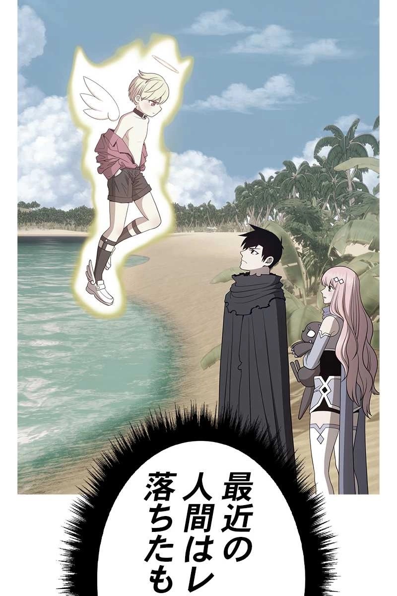 強化レベル99 木の棒 第64話 - Page 332
