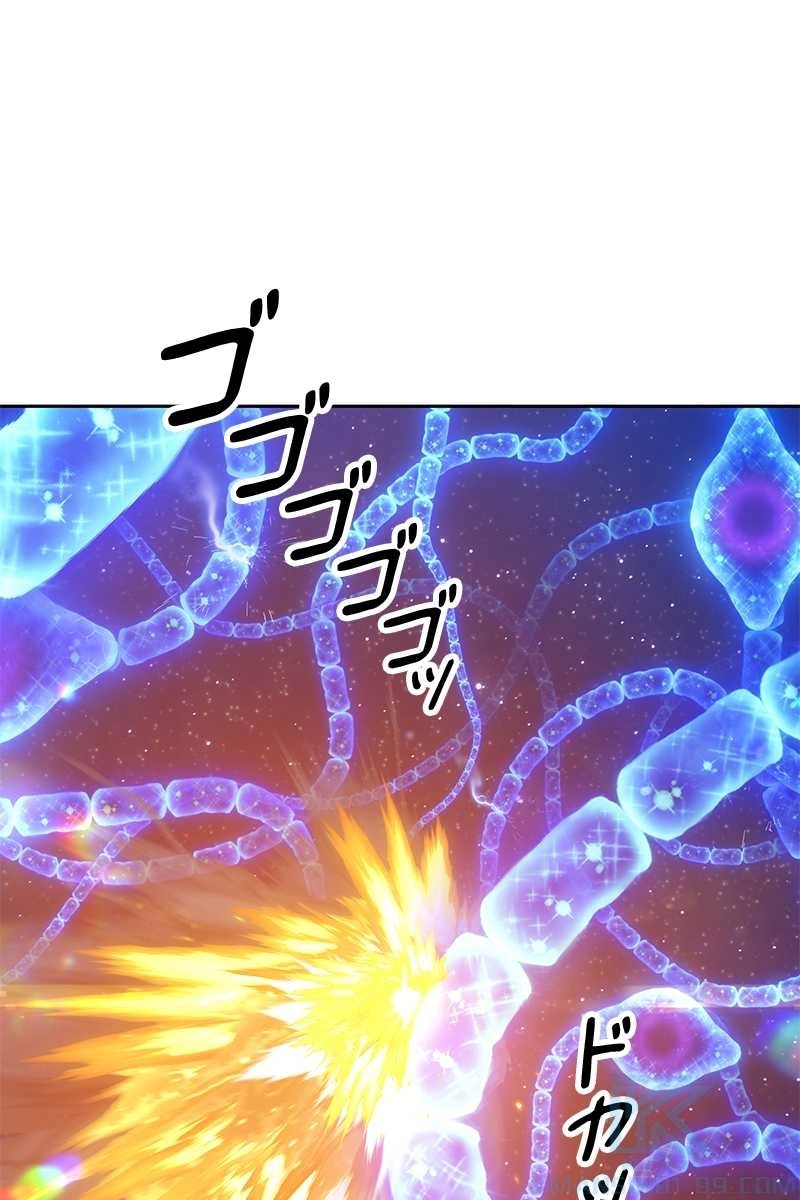 強化レベル99 木の棒 第64話 - Page 310