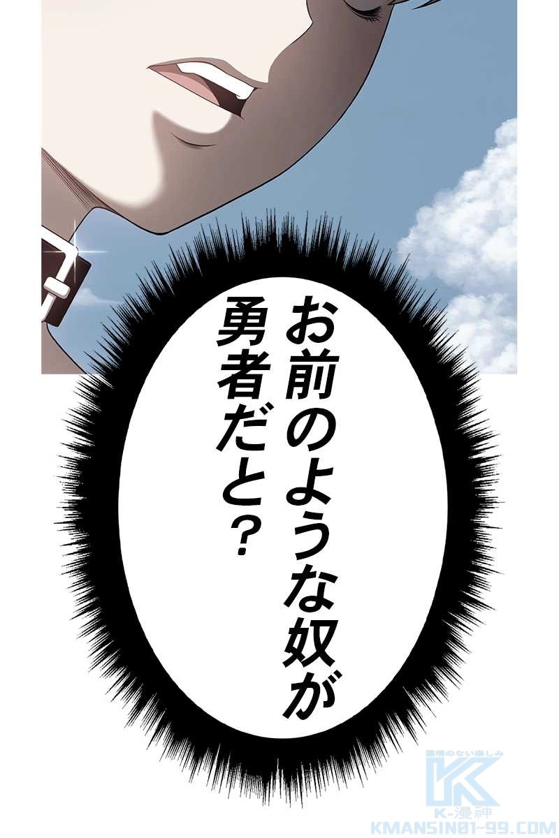 強化レベル99 木の棒 第64話 - Page 334
