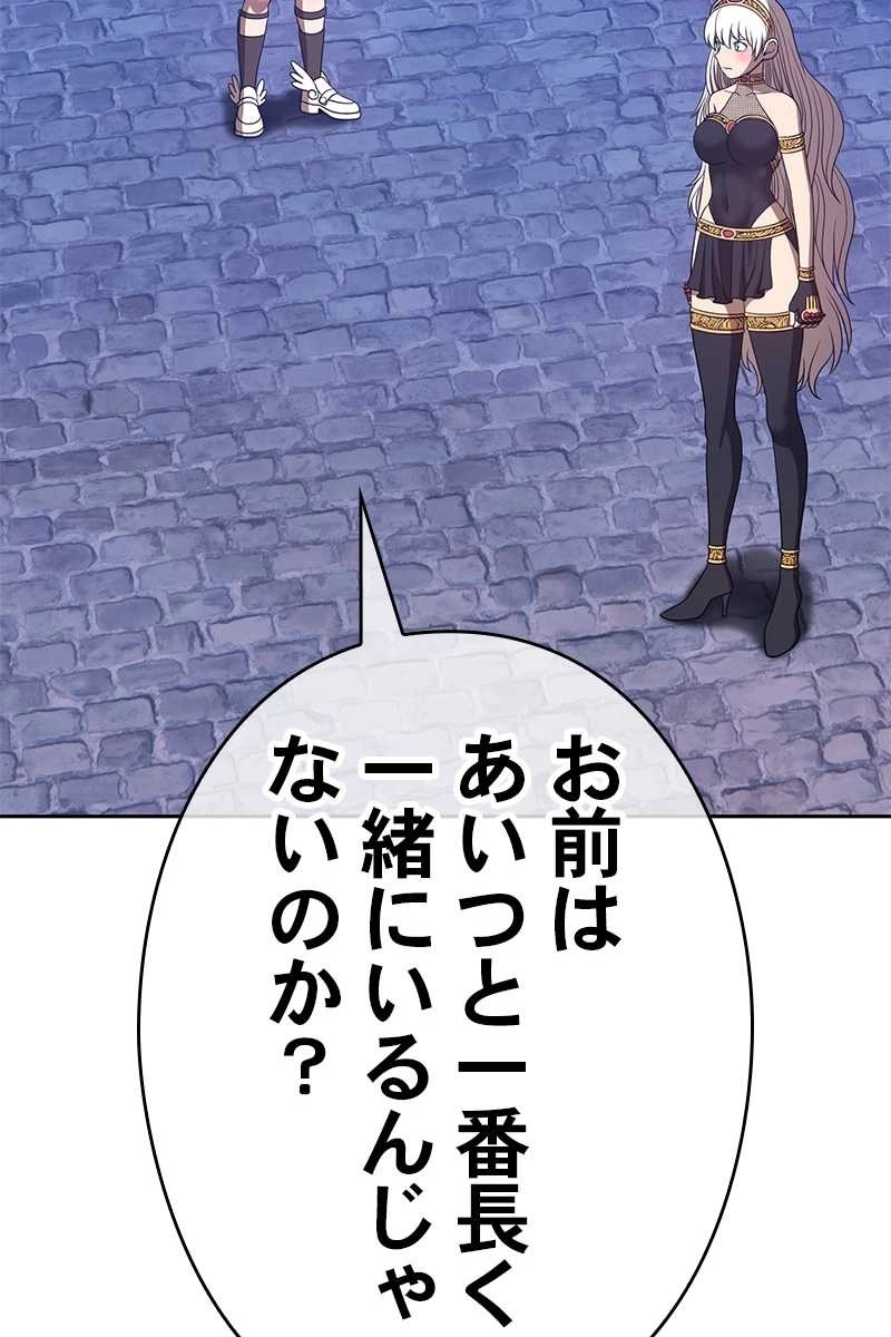 強化レベル99 木の棒 第64話 - Page 344