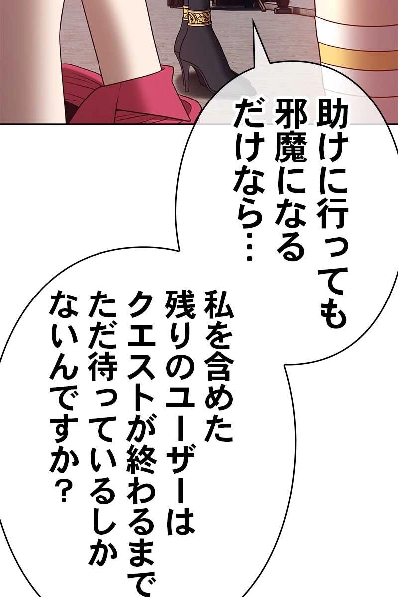 強化レベル99 木の棒 第64話 - Page 353