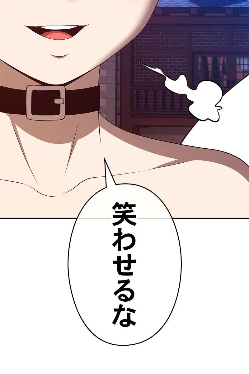 強化レベル99 木の棒 第64話 - Page 330