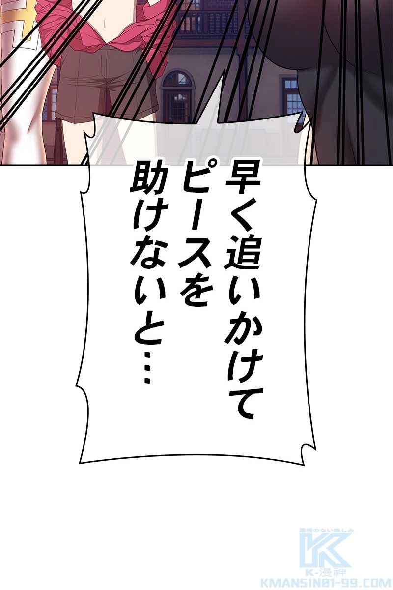 強化レベル99 木の棒 第64話 - Page 328