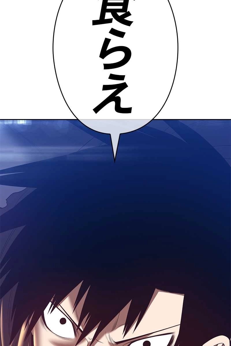 強化レベル99 木の棒 第64話 - Page 293