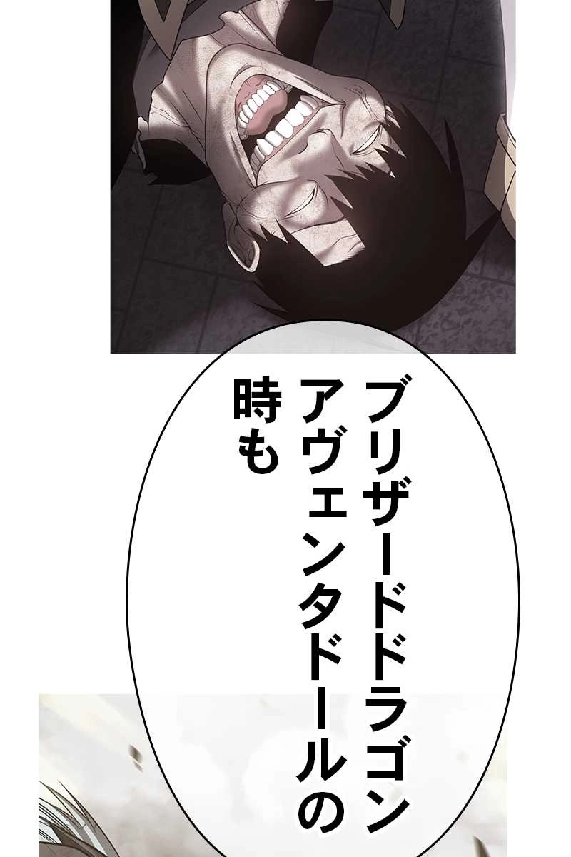 強化レベル99 木の棒 第64話 - Page 359