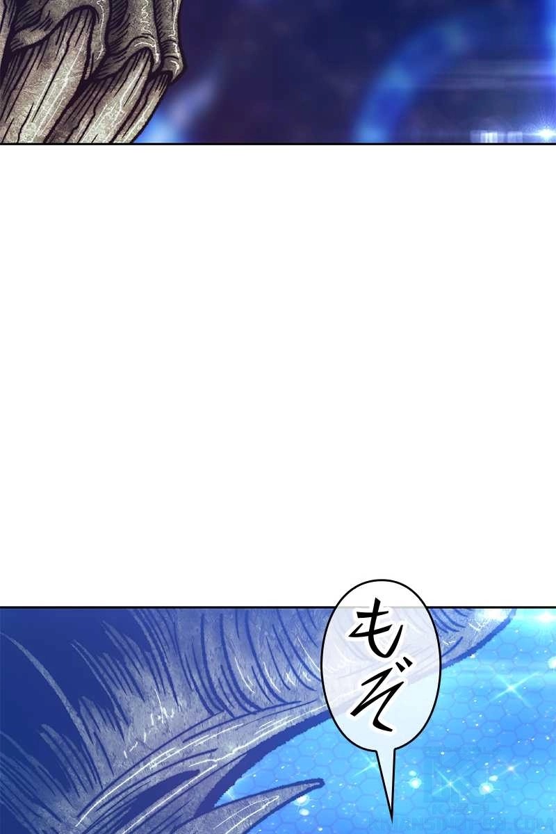 強化レベル99 木の棒 第64話 - Page 268