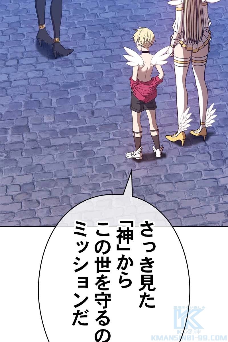 強化レベル99 木の棒 第64話 - Page 325