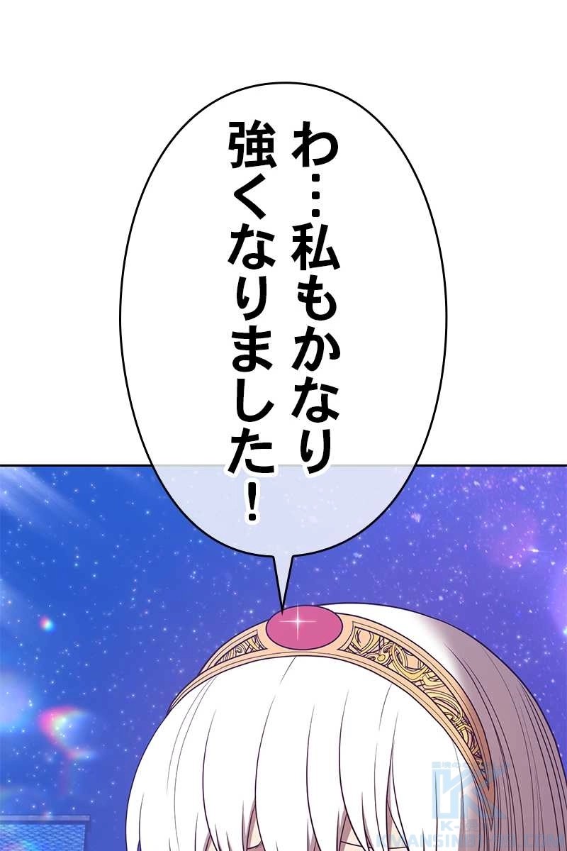 強化レベル99 木の棒 第64話 - Page 340