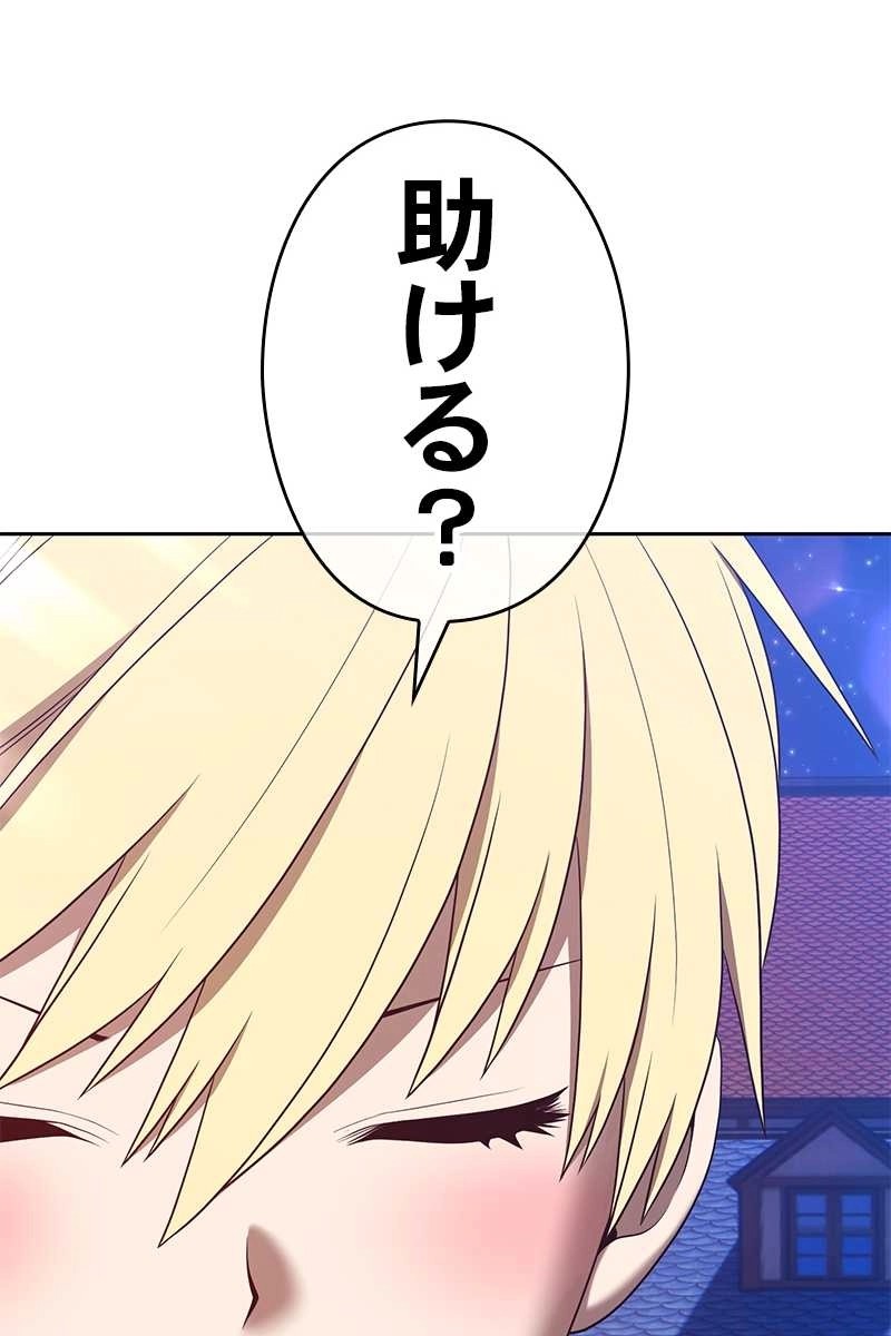 強化レベル99 木の棒 第64話 - Page 329