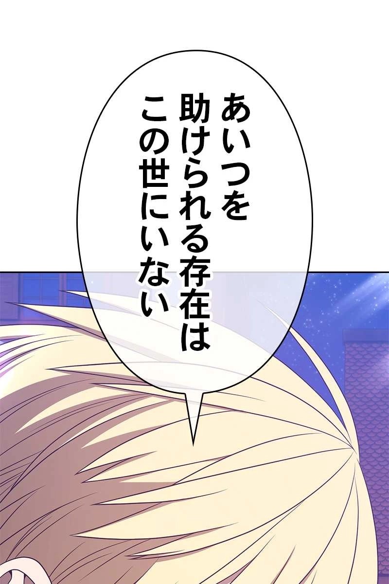 強化レベル99 木の棒 第64話 - Page 336