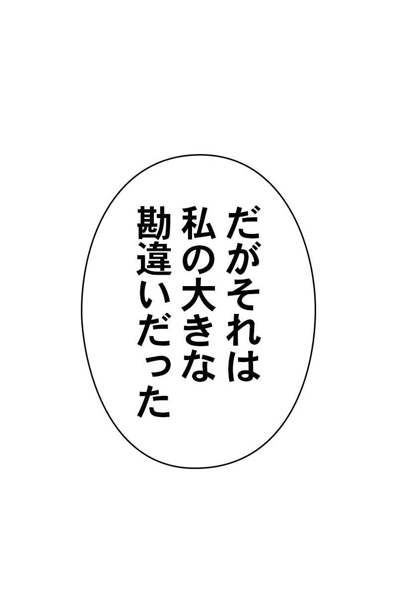 強化レベル99 木の棒 第64話 - Page 335