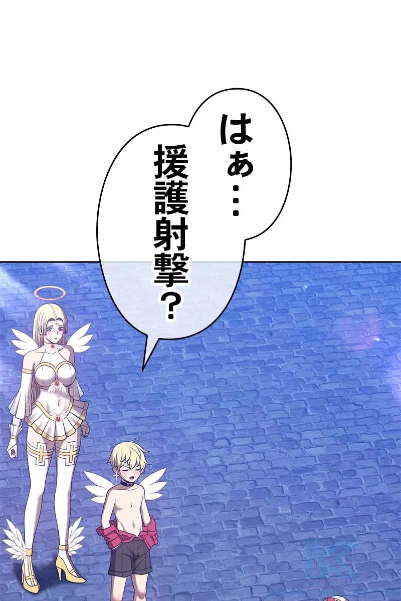 強化レベル99 木の棒 第64話 - Page 343
