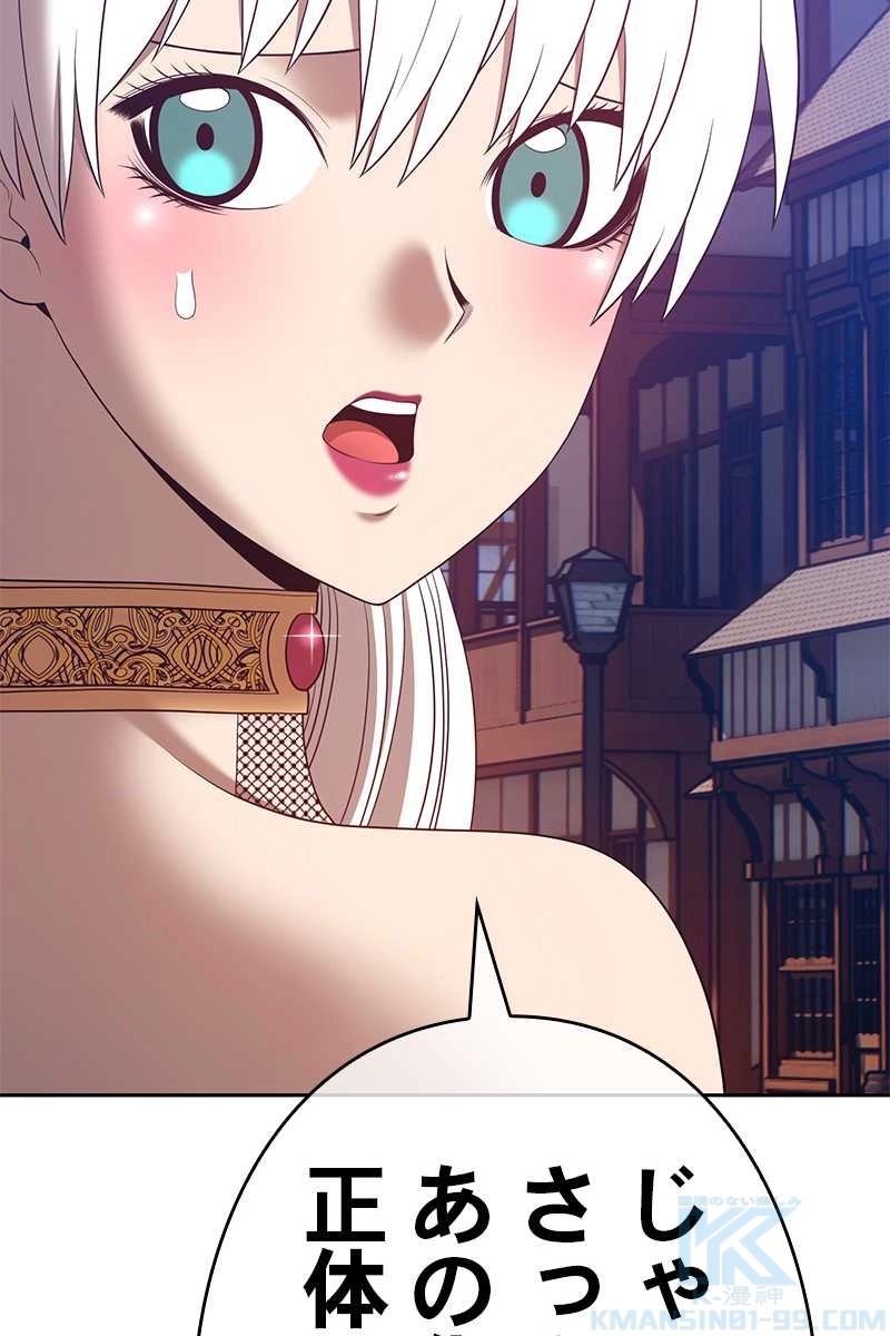 強化レベル99 木の棒 第64話 - Page 322