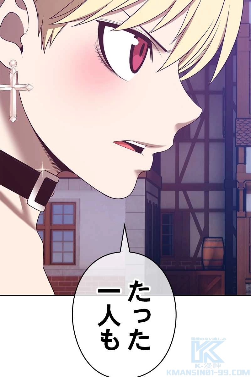 強化レベル99 木の棒 第64話 - Page 337