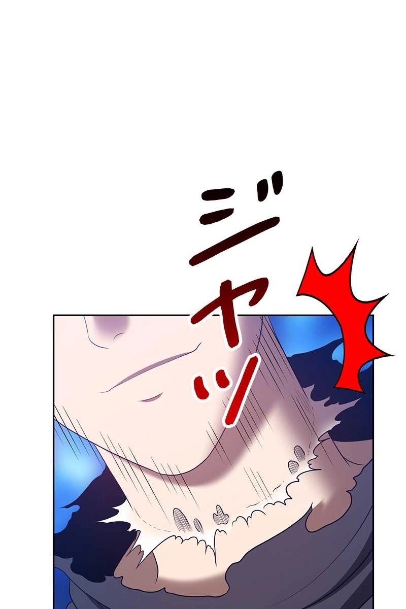 強化レベル99 木の棒 第64話 - Page 290