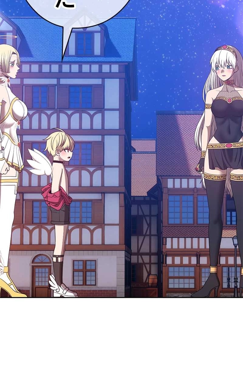 強化レベル99 木の棒 第64話 - Page 339