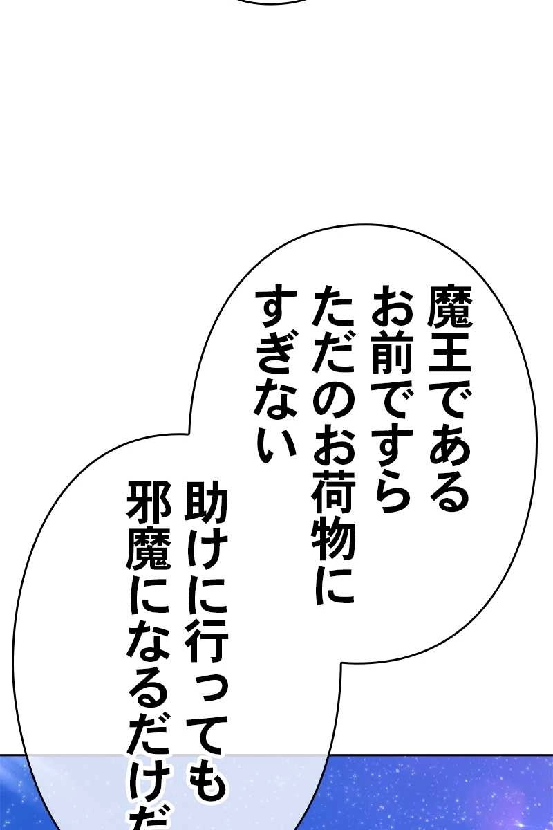 強化レベル99 木の棒 第64話 - Page 338