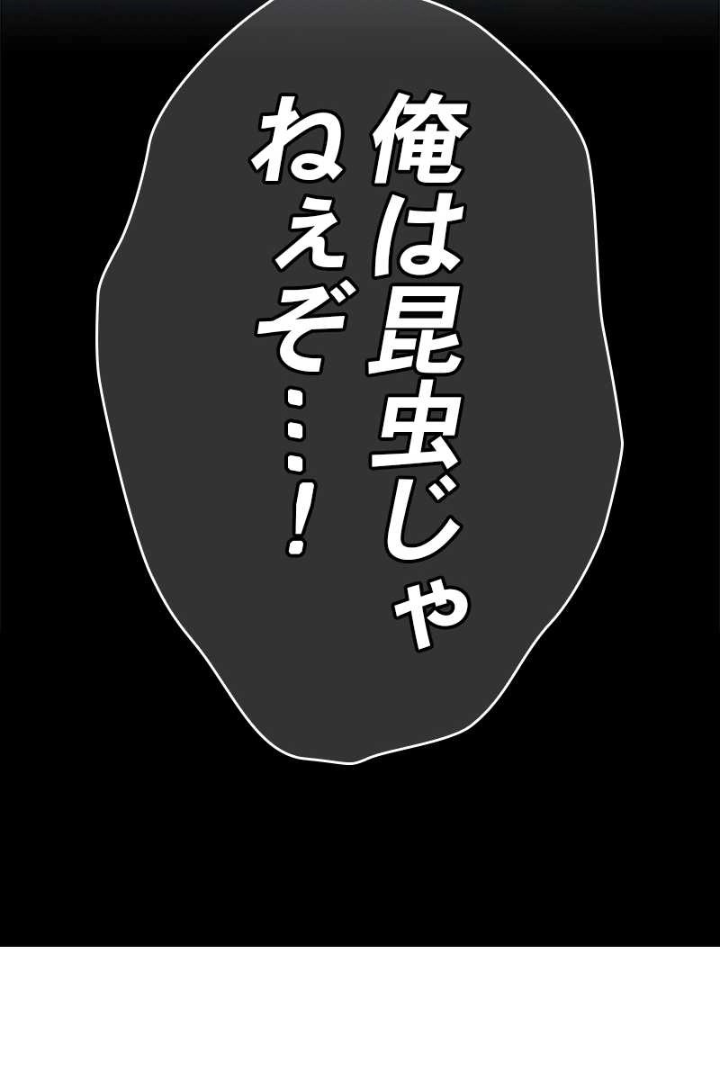 強化レベル99 木の棒 第64話 - Page 275