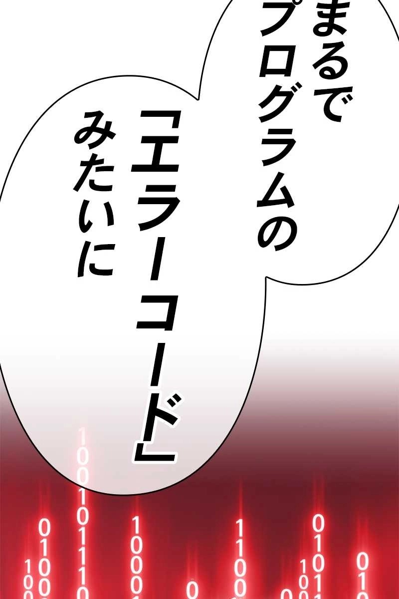 強化レベル99 木の棒 第64話 - Page 348