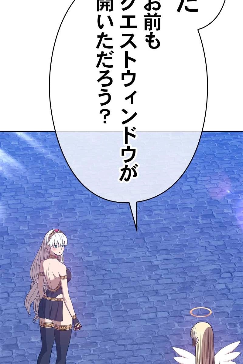 強化レベル99 木の棒 第64話 - Page 324