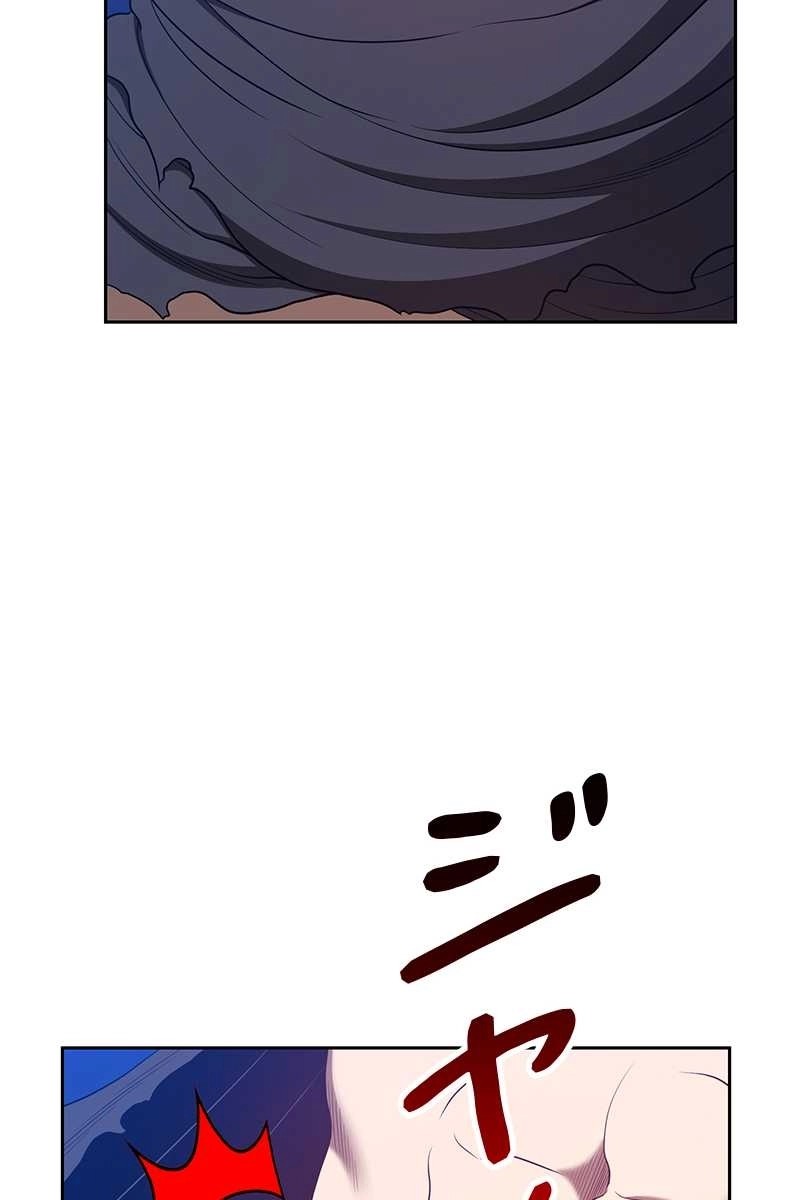 強化レベル99 木の棒 第64話 - Page 291