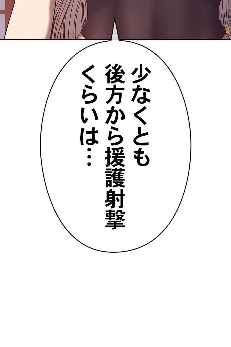 強化レベル99 木の棒 第64話 - Page 342