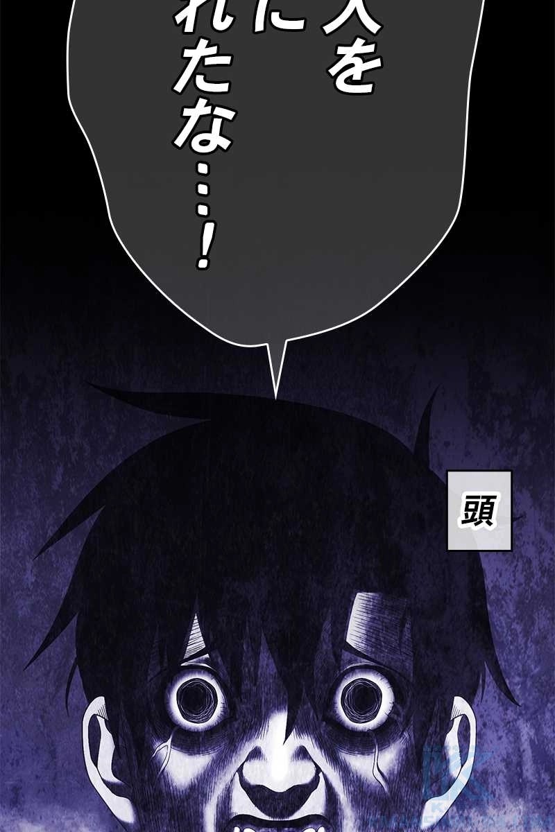 強化レベル99 木の棒 第64話 - Page 271