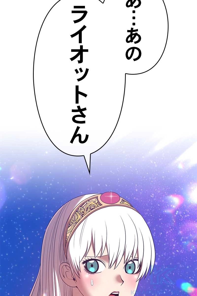 強化レベル99 木の棒 第64話 - Page 316