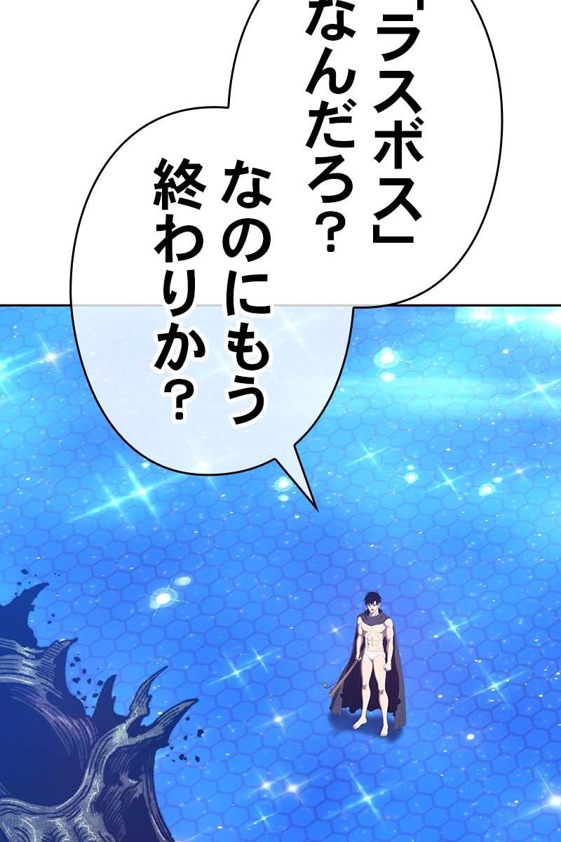 強化レベル99 木の棒 第64話 - Page 432