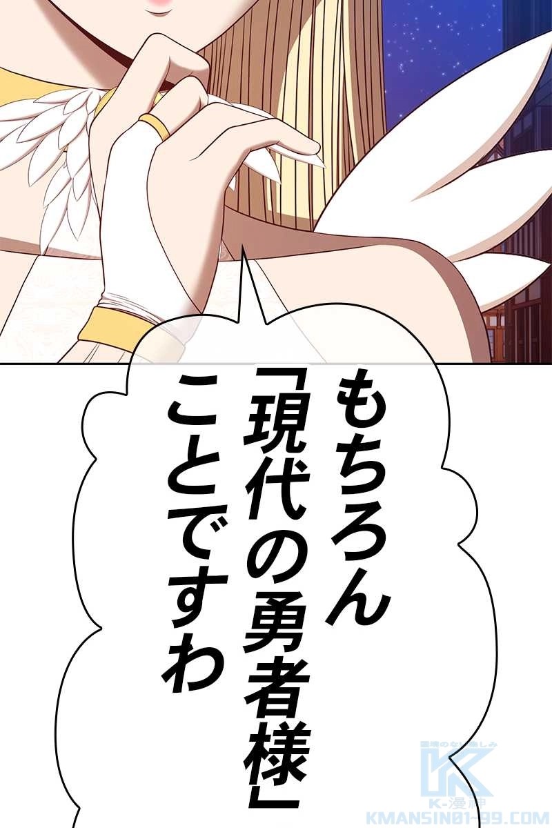 強化レベル99 木の棒 第64話 - Page 409