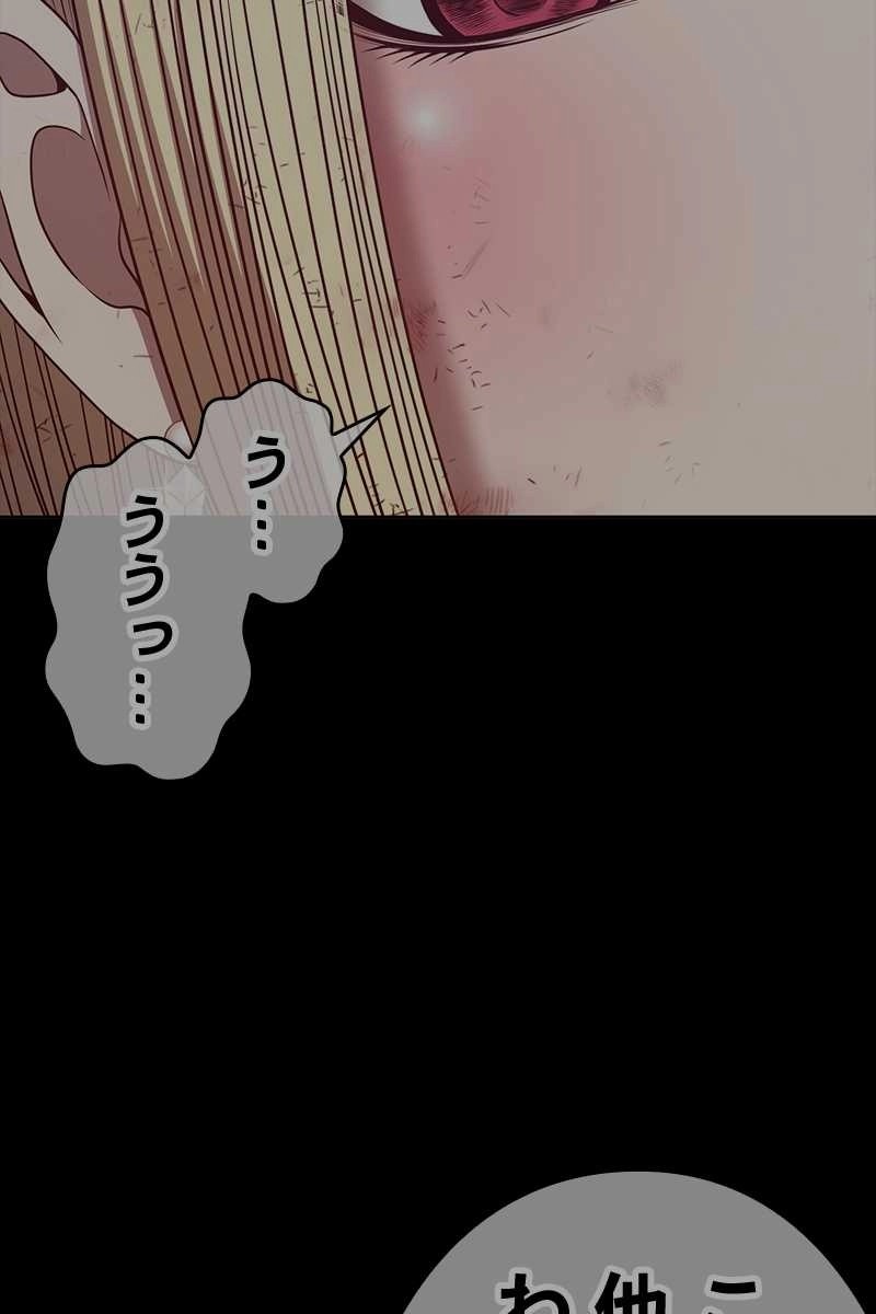 強化レベル99 木の棒 第64話 - Page 387