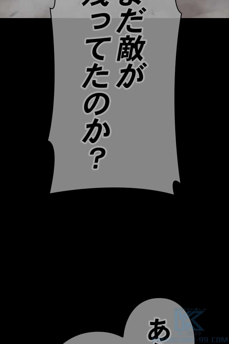 強化レベル99 木の棒 第64話 - Page 382