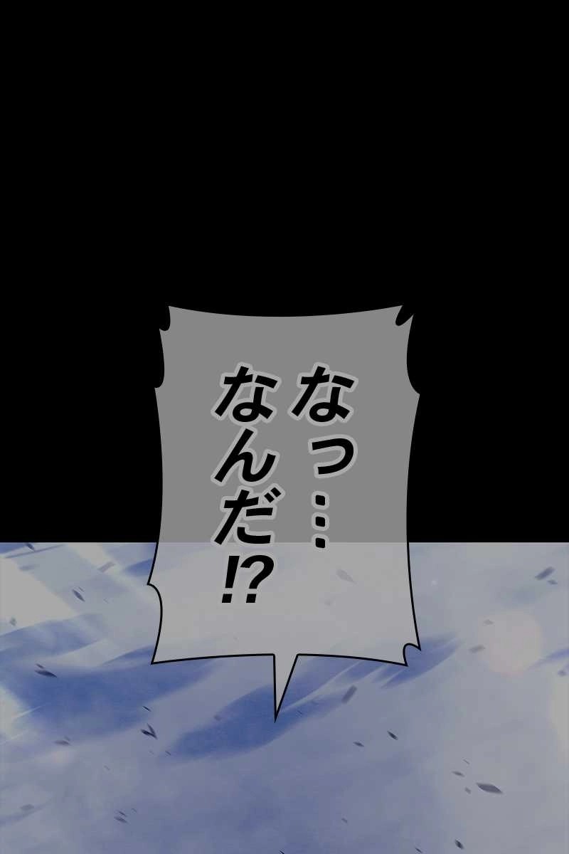 強化レベル99 木の棒 第64話 - Page 380