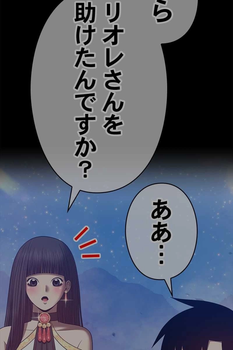 強化レベル99 木の棒 第64話 - Page 383