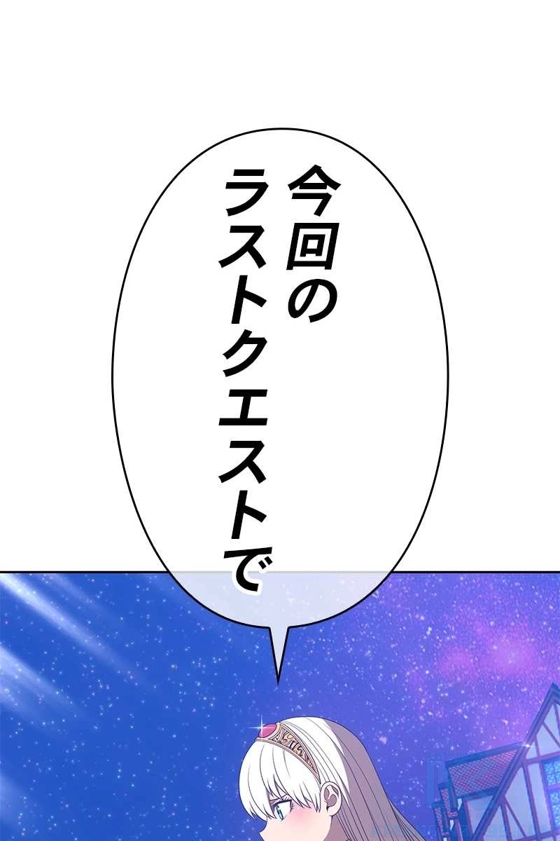 強化レベル99 木の棒 第64話 - Page 370