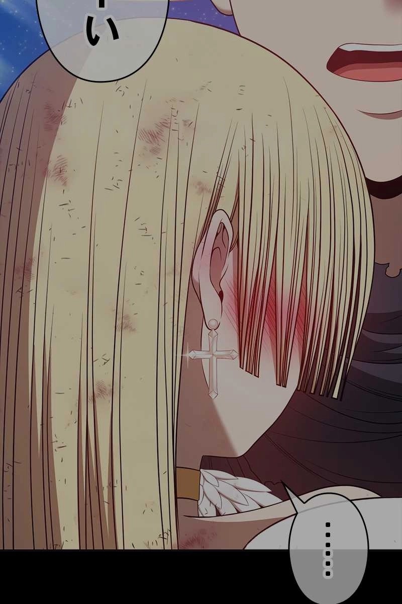 強化レベル99 木の棒 第64話 - Page 395