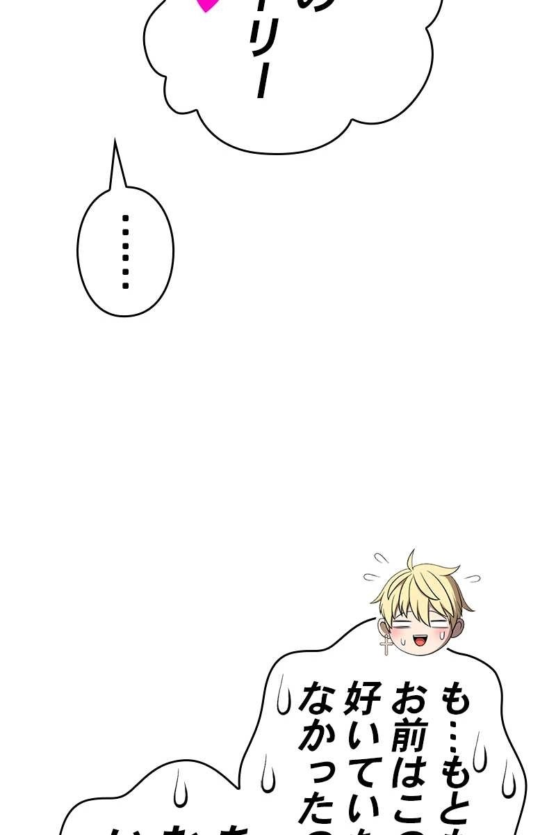 強化レベル99 木の棒 第64話 - Page 414
