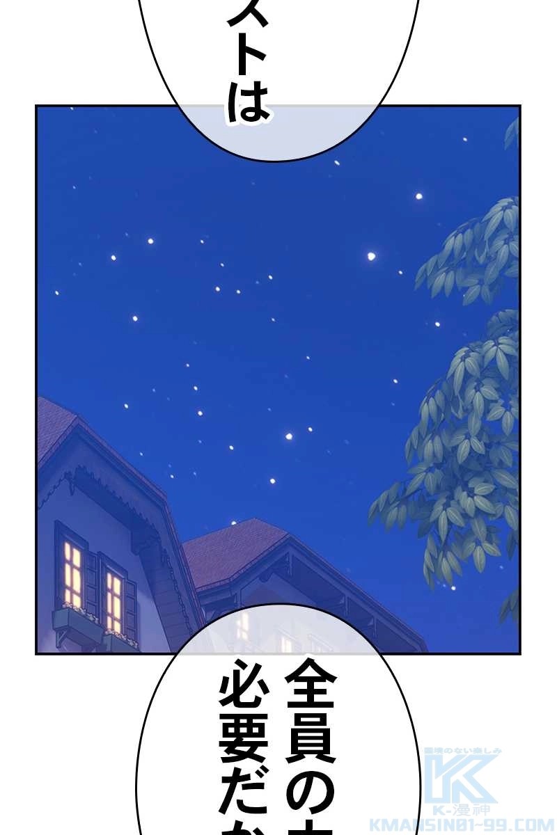 強化レベル99 木の棒 第64話 - Page 364