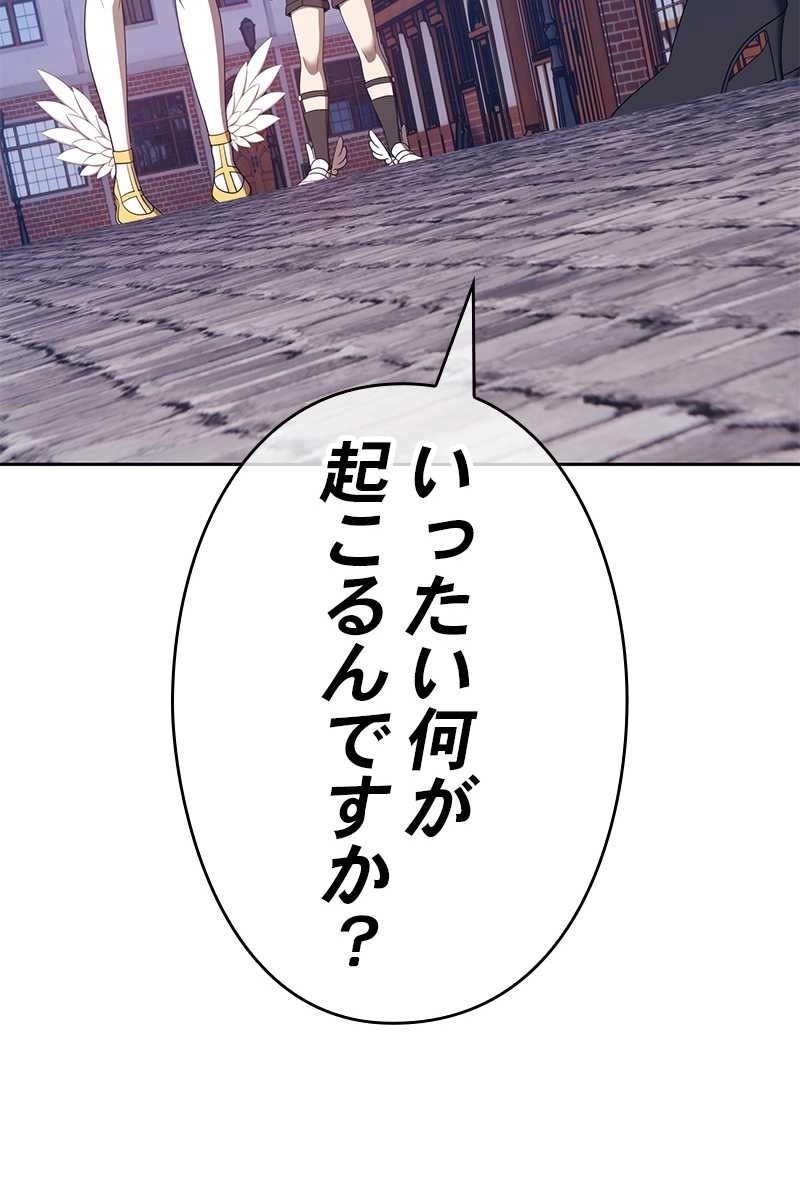 強化レベル99 木の棒 第64話 - Page 372
