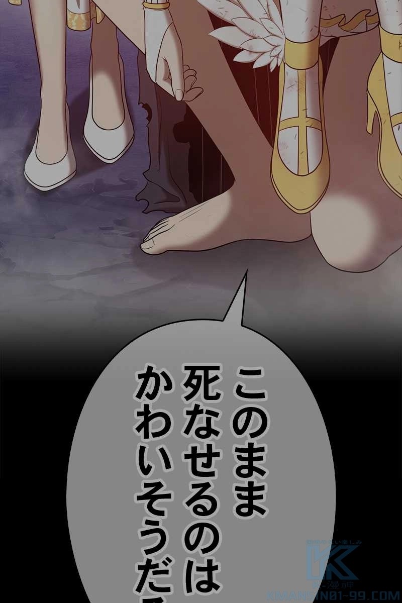強化レベル99 木の棒 第64話 - Page 385