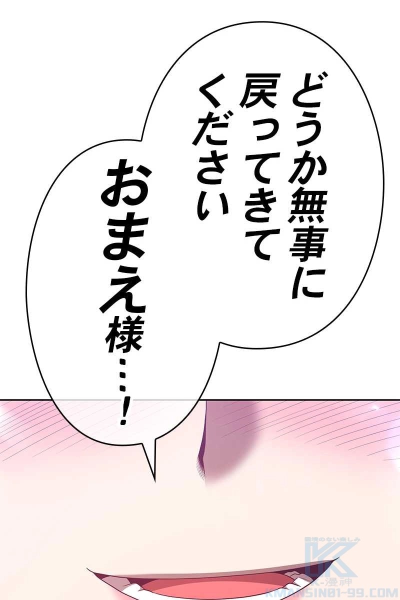強化レベル99 木の棒 第64話 - Page 400