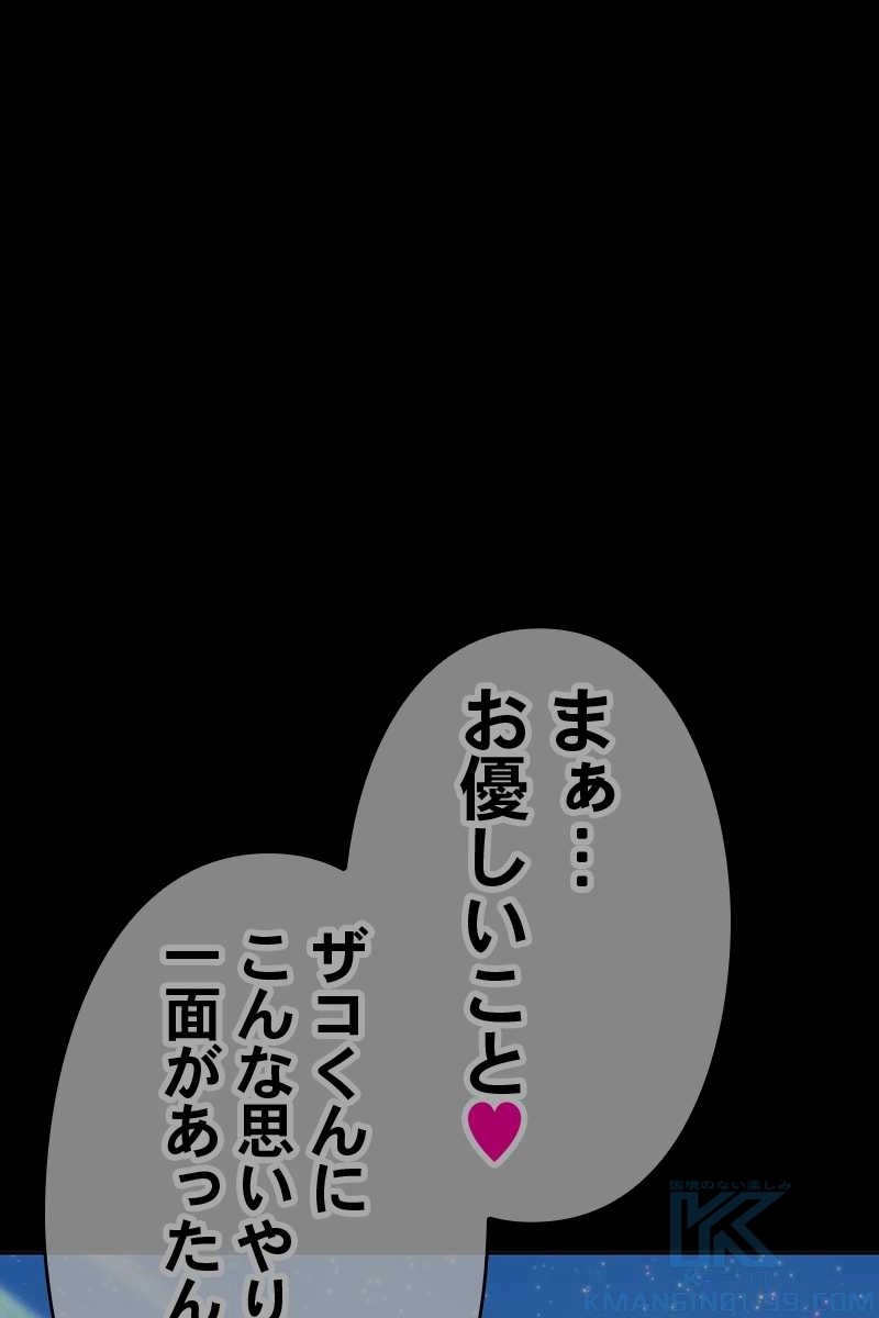 強化レベル99 木の棒 第64話 - Page 391