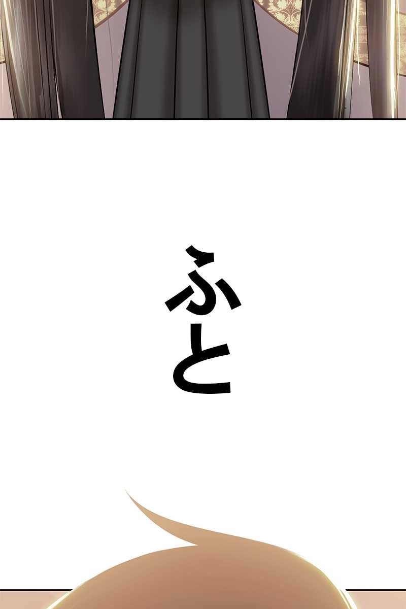 強化レベル99 木の棒 第64話 - Page 452
