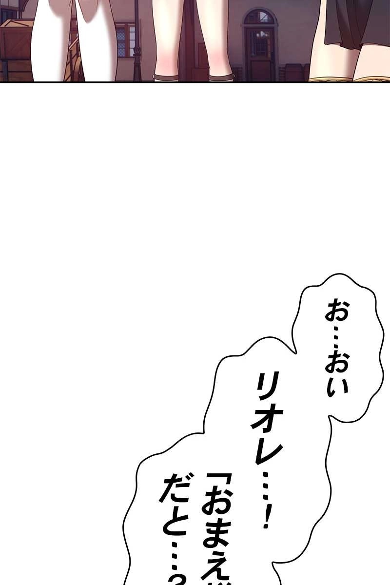 強化レベル99 木の棒 第64話 - Page 405