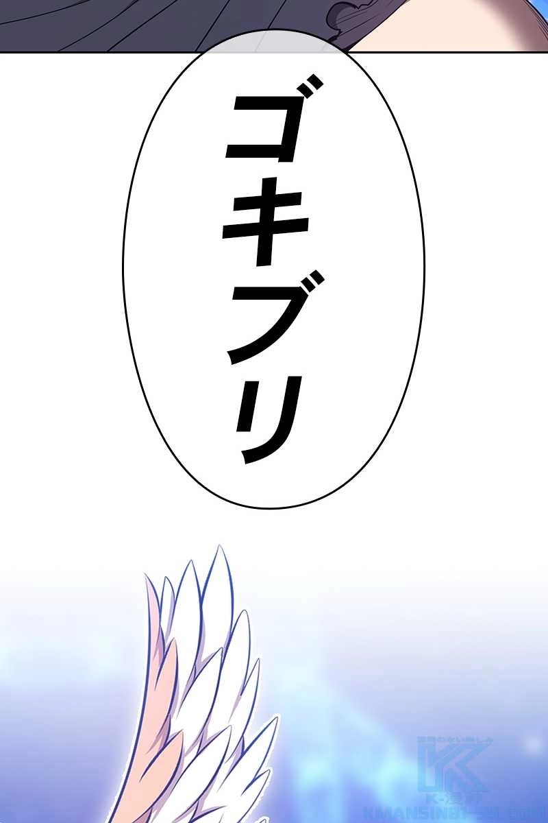 強化レベル99 木の棒 第64話 - Page 436