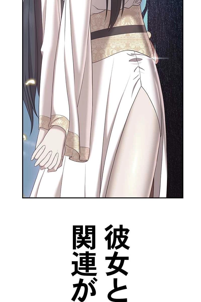 強化レベル99 木の棒 第64話 - Page 464
