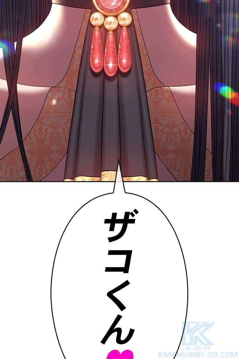 強化レベル99 木の棒 第64話 - Page 442